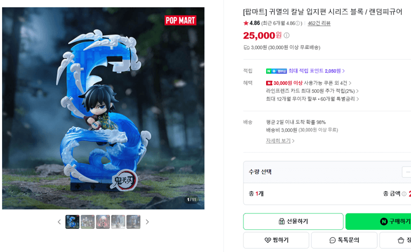팝마트 귀멸의 칼날 입지편 피규어
