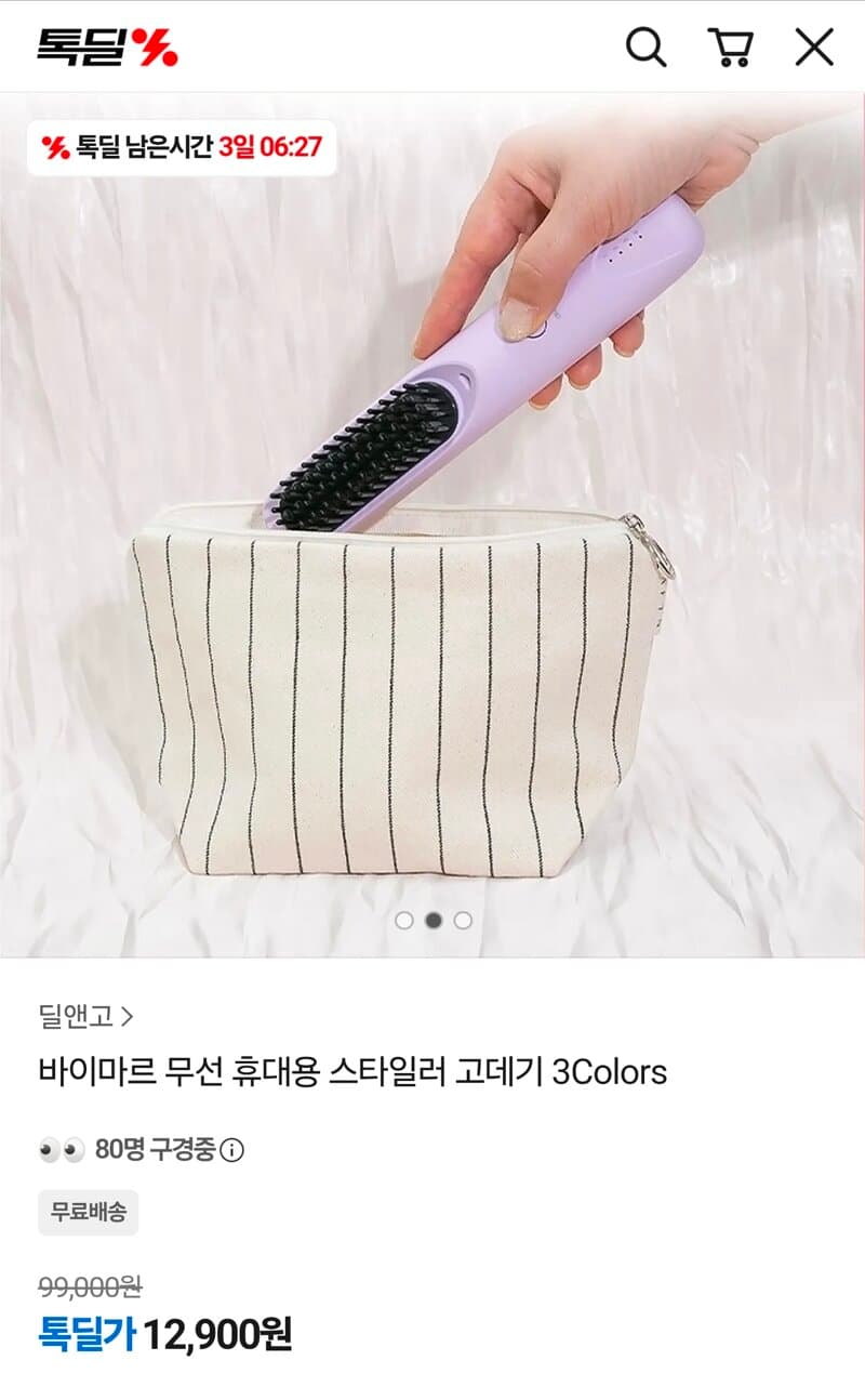 바이마르 무선 스타일러 고데기