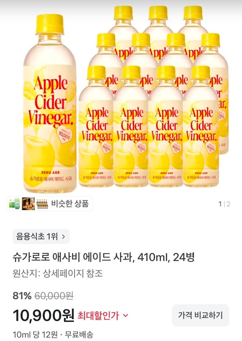 슈가로로 애사비 에이드 사과