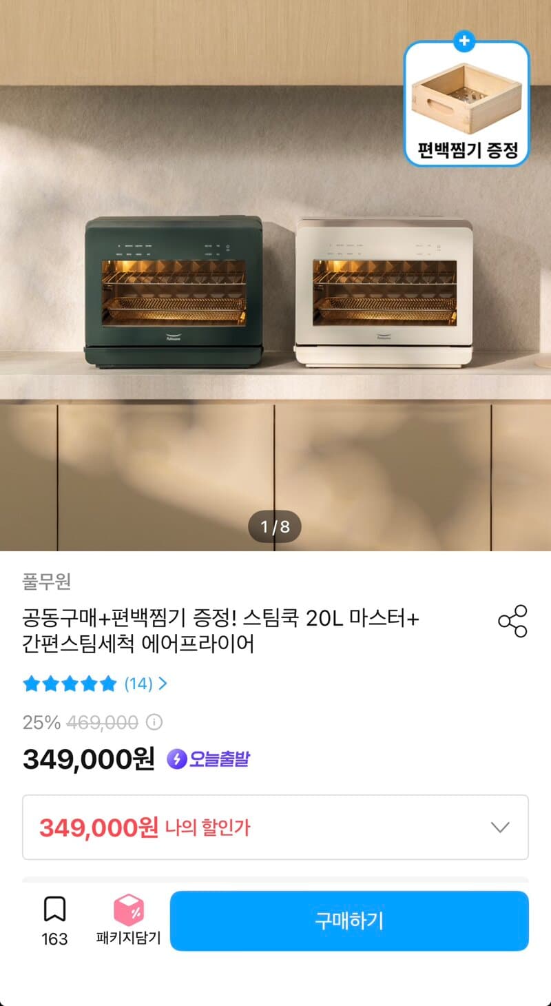 SteamCook Master+ 20L
