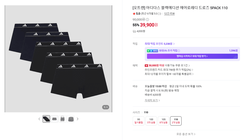 아디다스 에어로레디 드로즈 5PACK