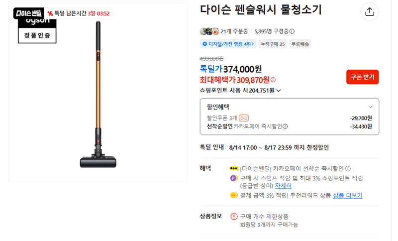 다이슨 펜슬워시 물청소기
