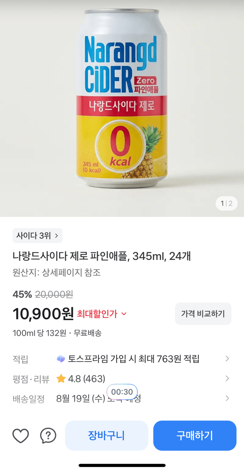 나랑드 사이다 제로 파인애플