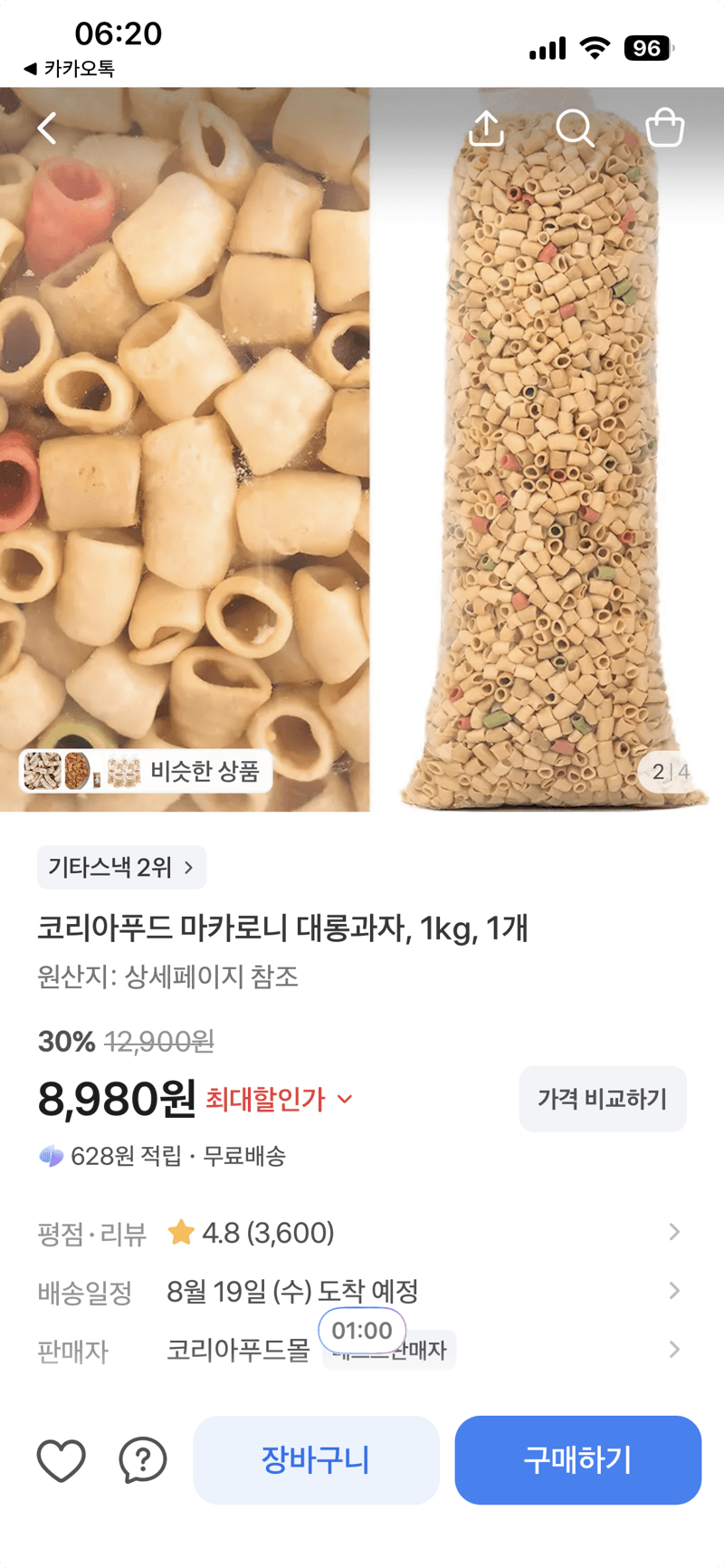 코리아푸드 마카로니 대롱과자