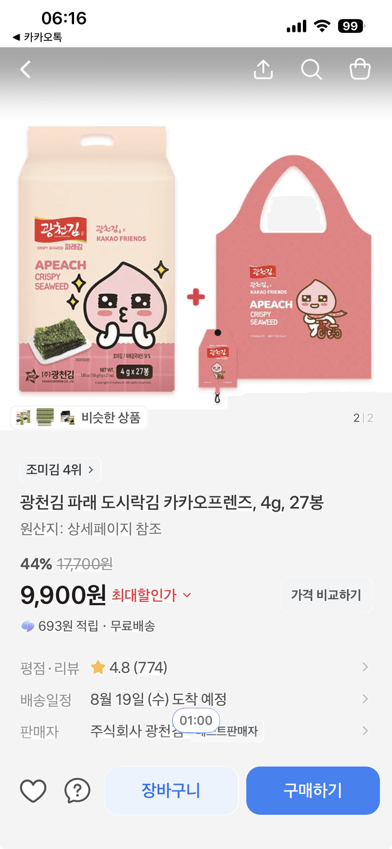 광천 파래 도시락김 27봉