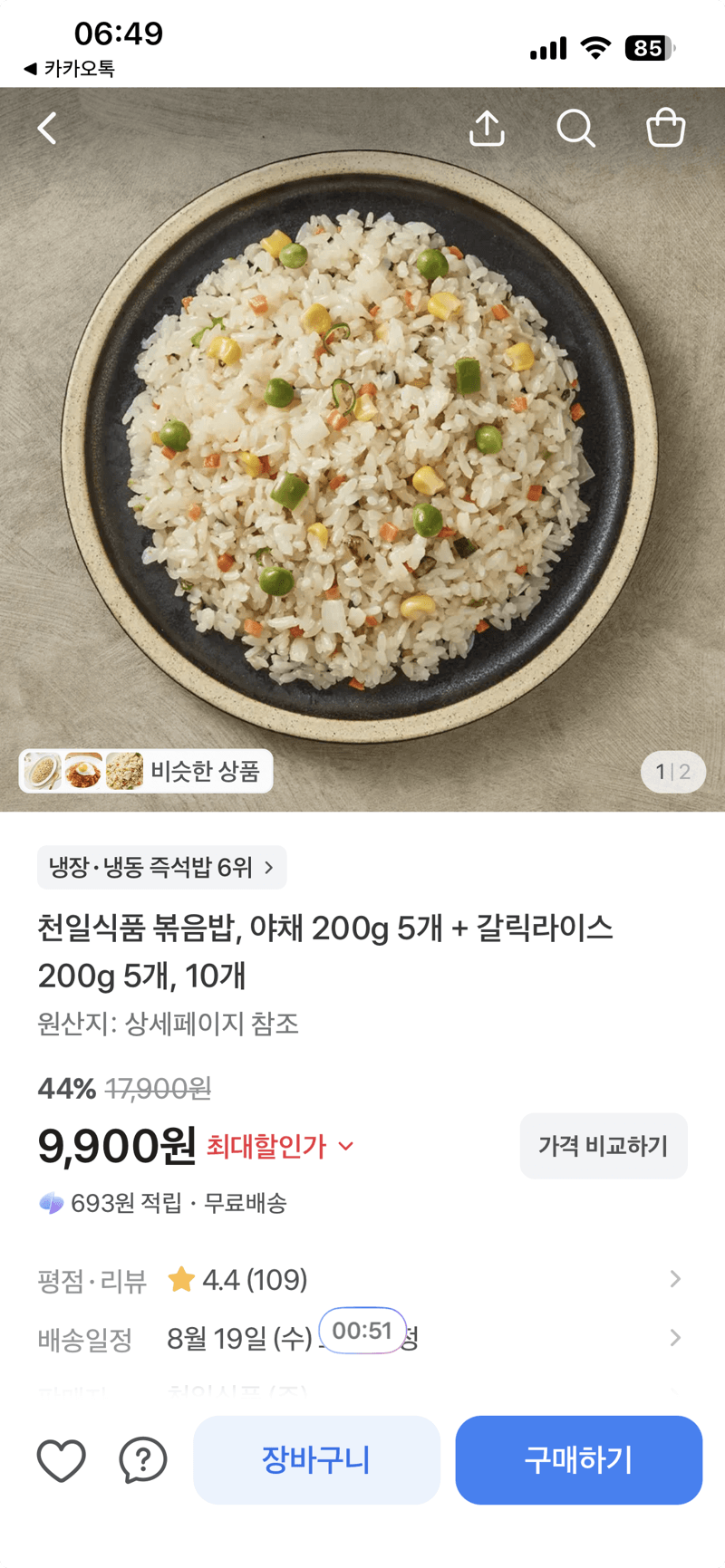 천일식품 볶음밥 200g 10개