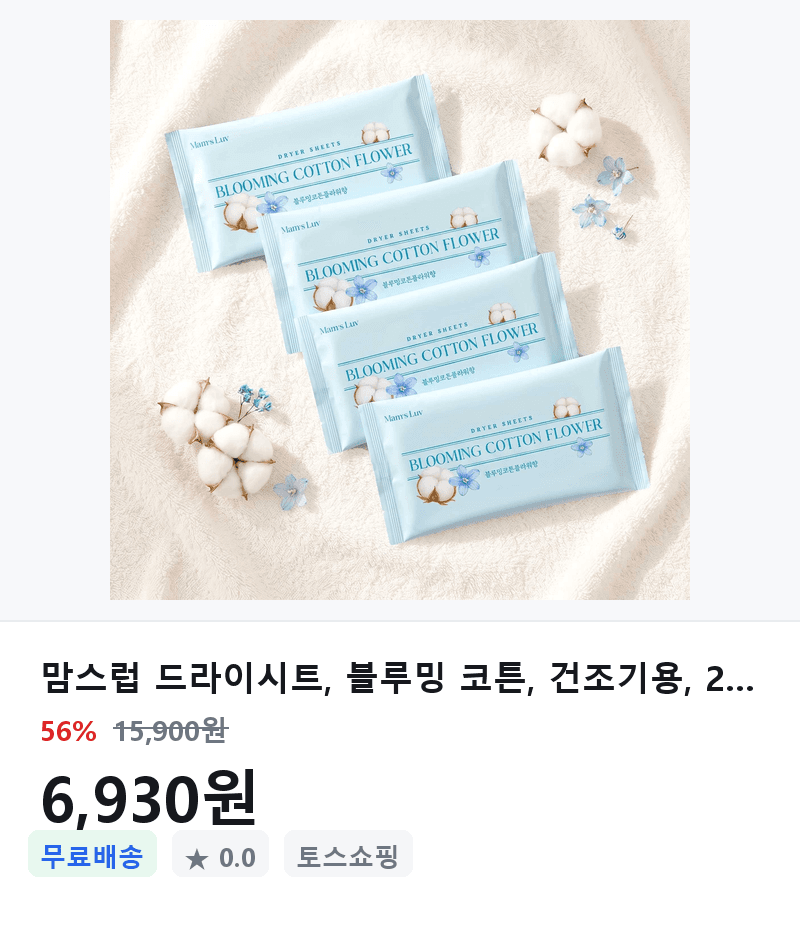 맘스럽 드라이시트 250매