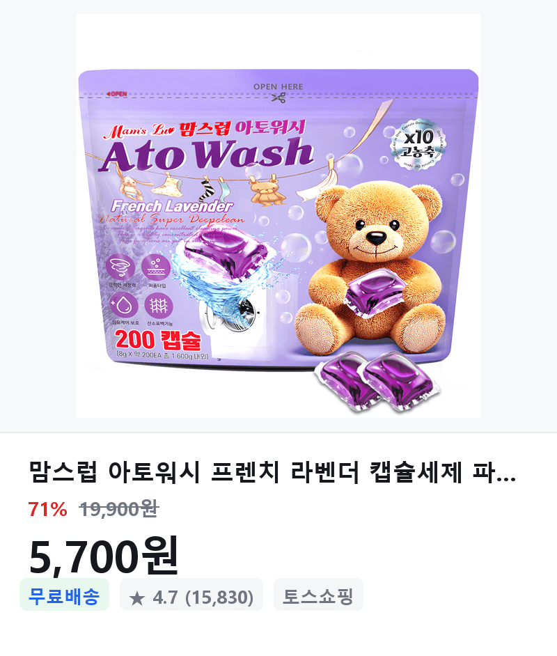 맘스럽 아토워시 캡슐세제 200개입