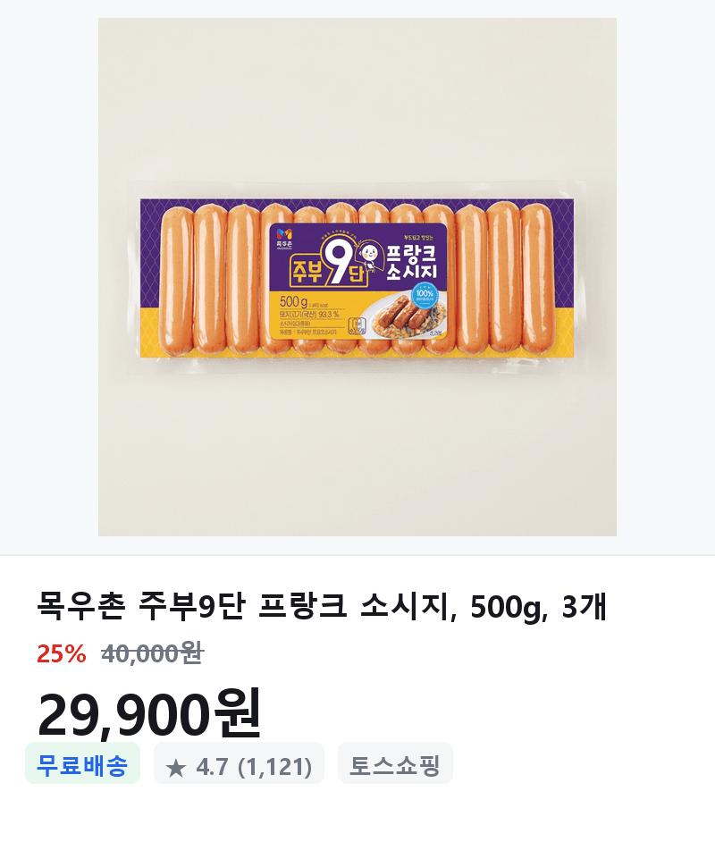 목우촌 프랑크 소시지 500g 3개