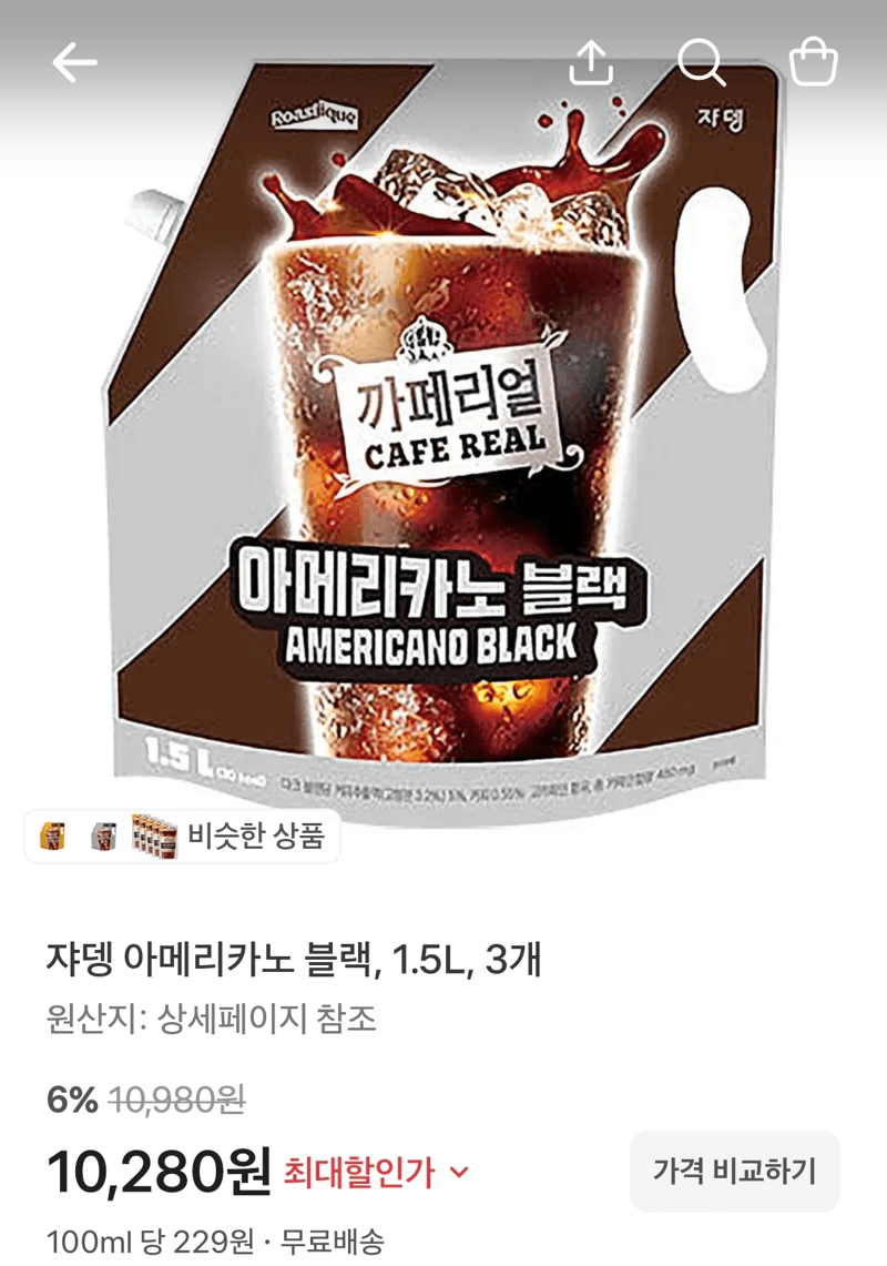 쟈뎅 아메리카노 블랙 1.5L