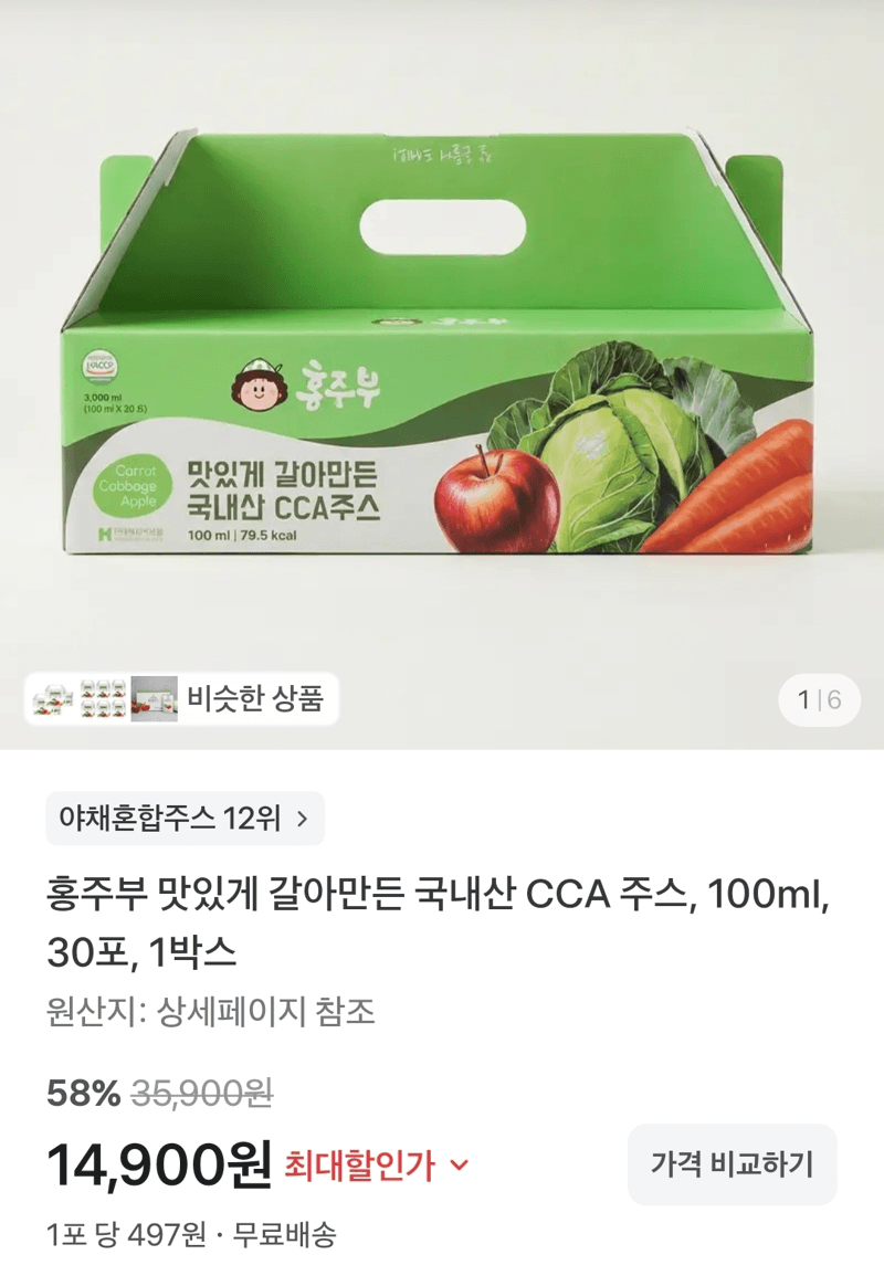 홍주부 CCA 주스 30포
