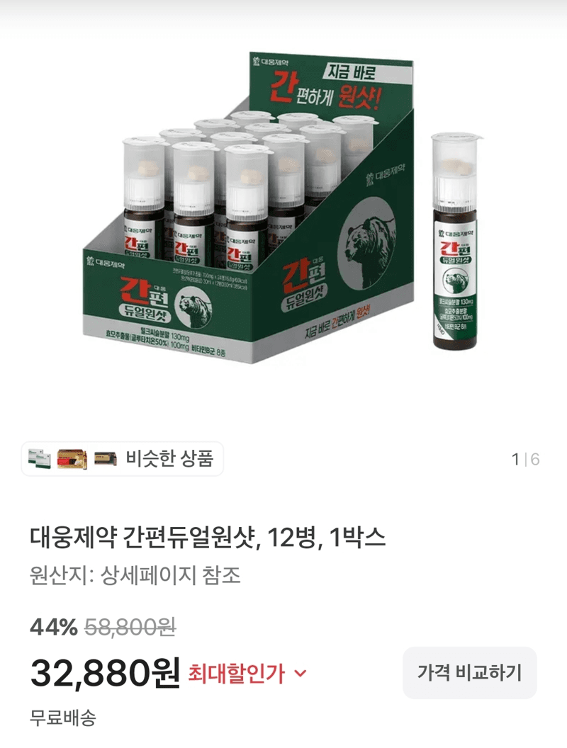 대웅제약 간편듀얼원샷 12병
