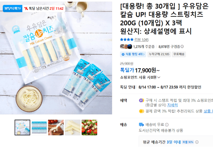 스트링치즈 200g 30개입