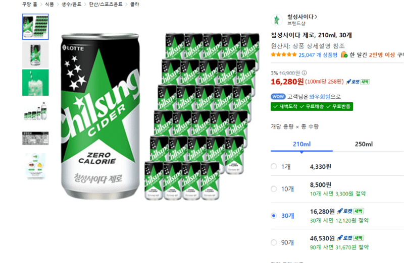 칠성사이다 제로 210ml 30개