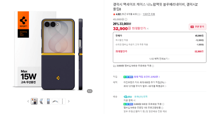 이시루시오 맥세이프 케이스