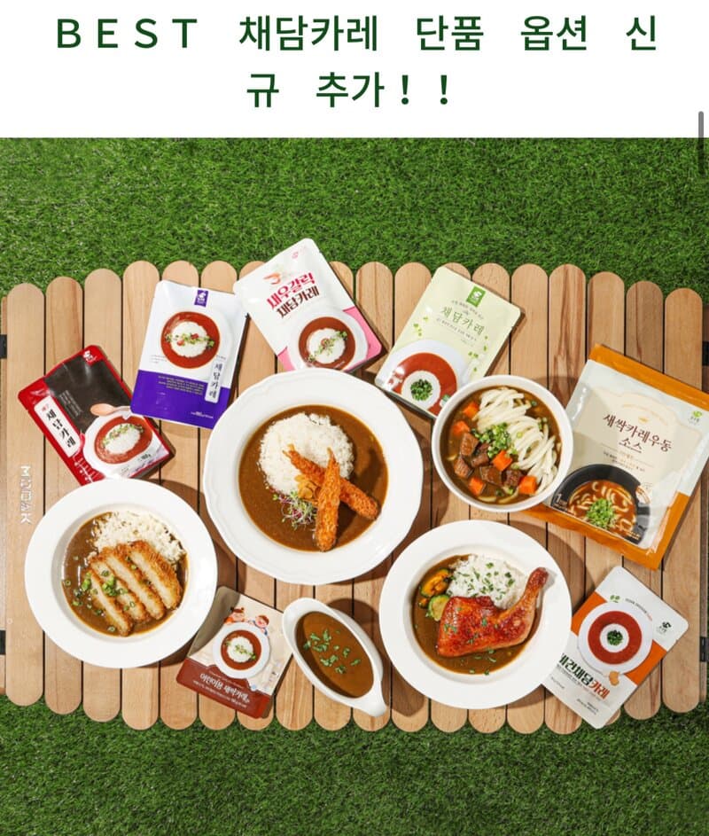 채담카레 12팩