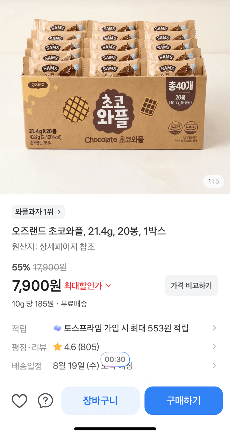 오즈랜드 초코와플 20봉