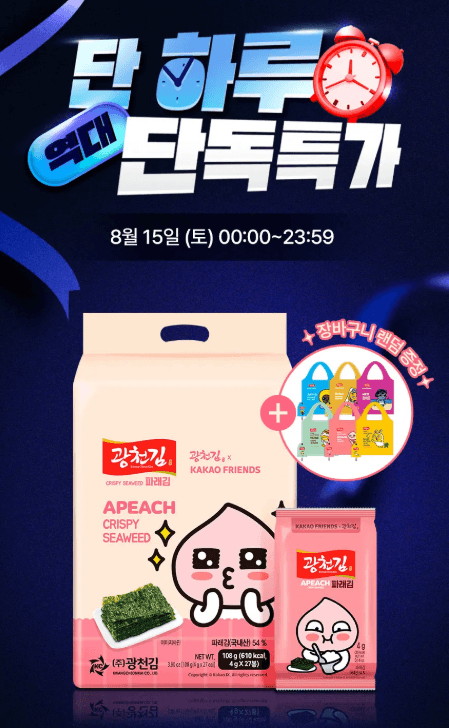 광천김 파래 도시락김 27봉