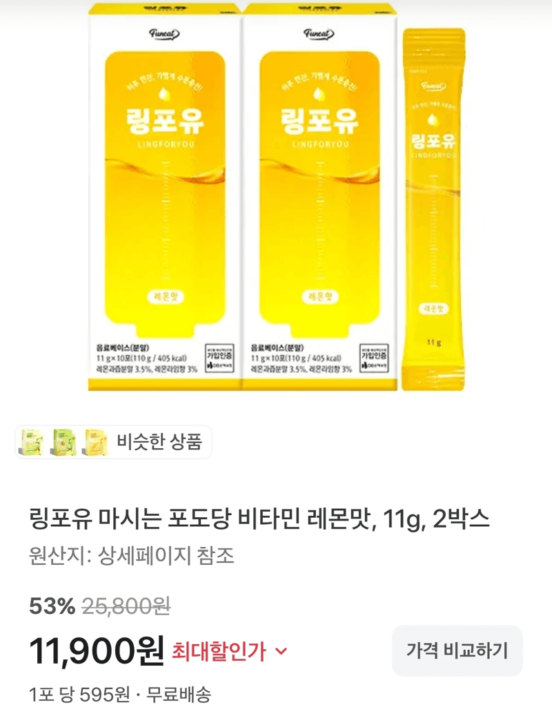 Ring4U Drinkable Glucose Vitamin Lemon