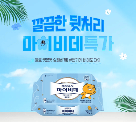 크리넥스 마이비데 클린케어 40매x16팩