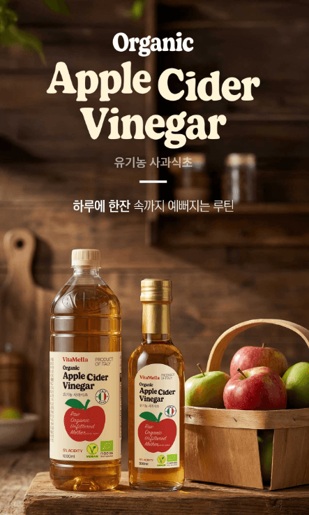 타멜라 유기농 애플사이다비니거 1L