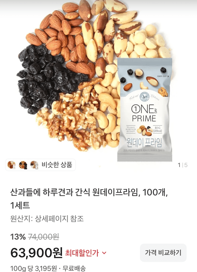 산과들에 하루견과 100개