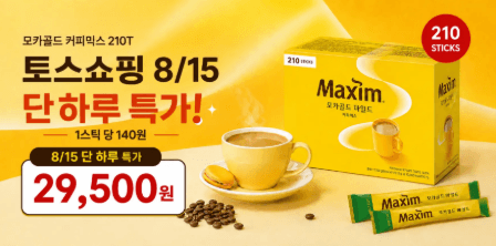 맥심 모카골드 마일드 210개입
