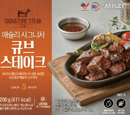 애슐리 시그니처 큐브 스테이크 4팩
