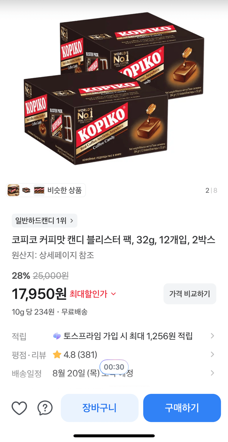 코피코 커피맛 캔디 12개입 2박스