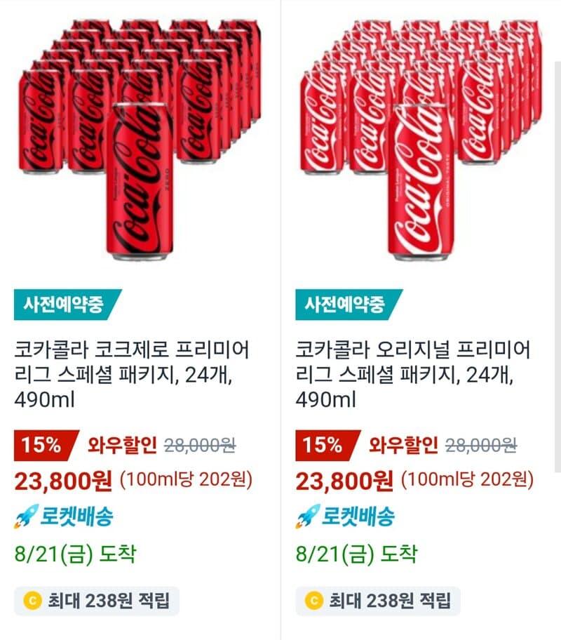 코카콜라 프리미어리그 490ml 24캔