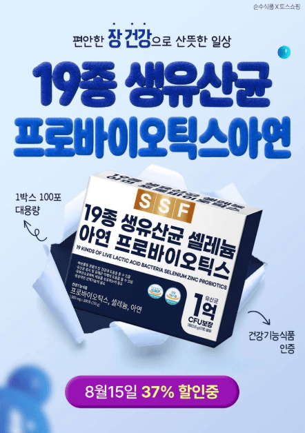 순수식품 생유산균 프로바이오틱스 100포