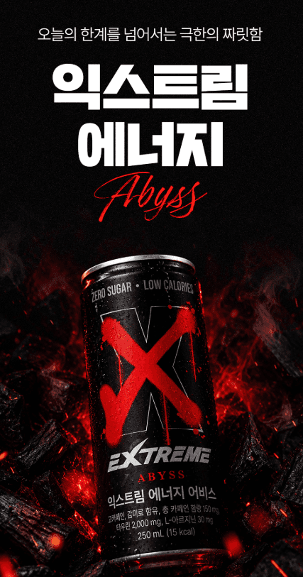 Xtream Energy Abyss 250ml 24 Cans