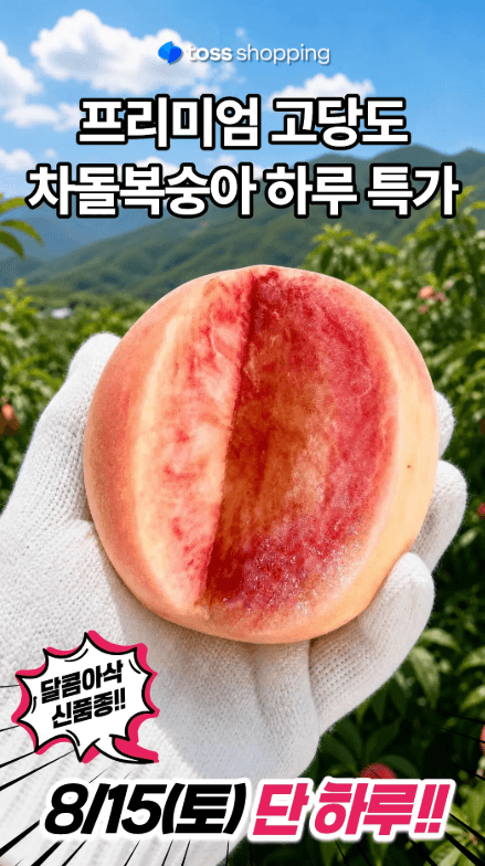 차돌복숭아 4kg