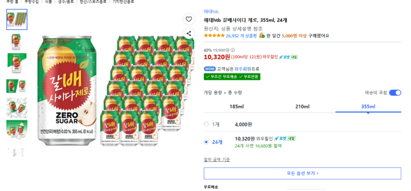 갈배사이다 제로 355ml 24캔