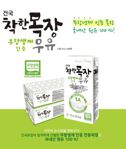 건국유업 착한목장 우유 190ml 48개