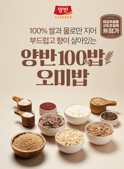 동원 양반 100밥 오미밥 24개