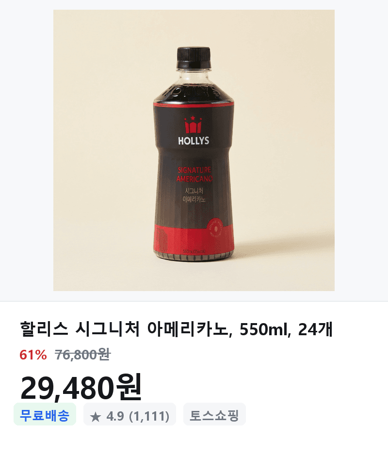 할리스 시그니처 아메리카노 24개