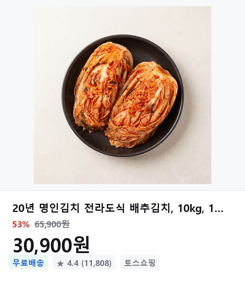 명인김치 전라도식 배추김치 10kg