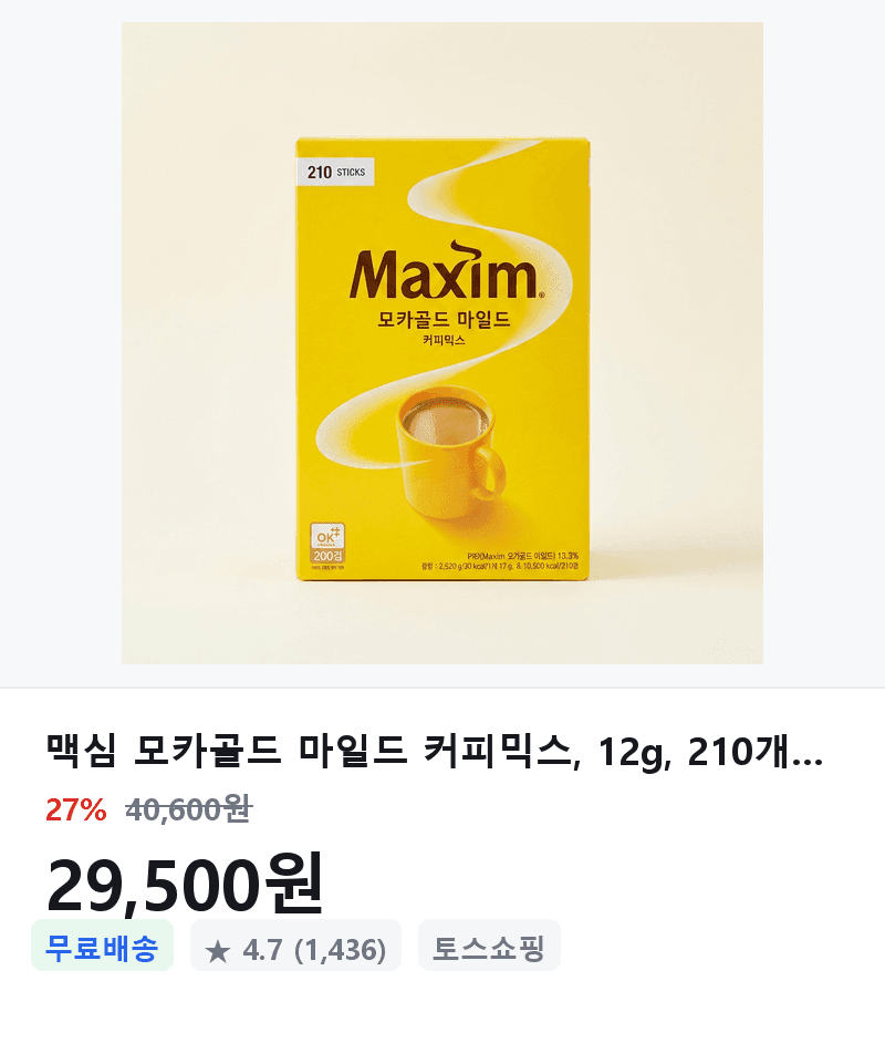 맥심 모카골드 마일드 210개