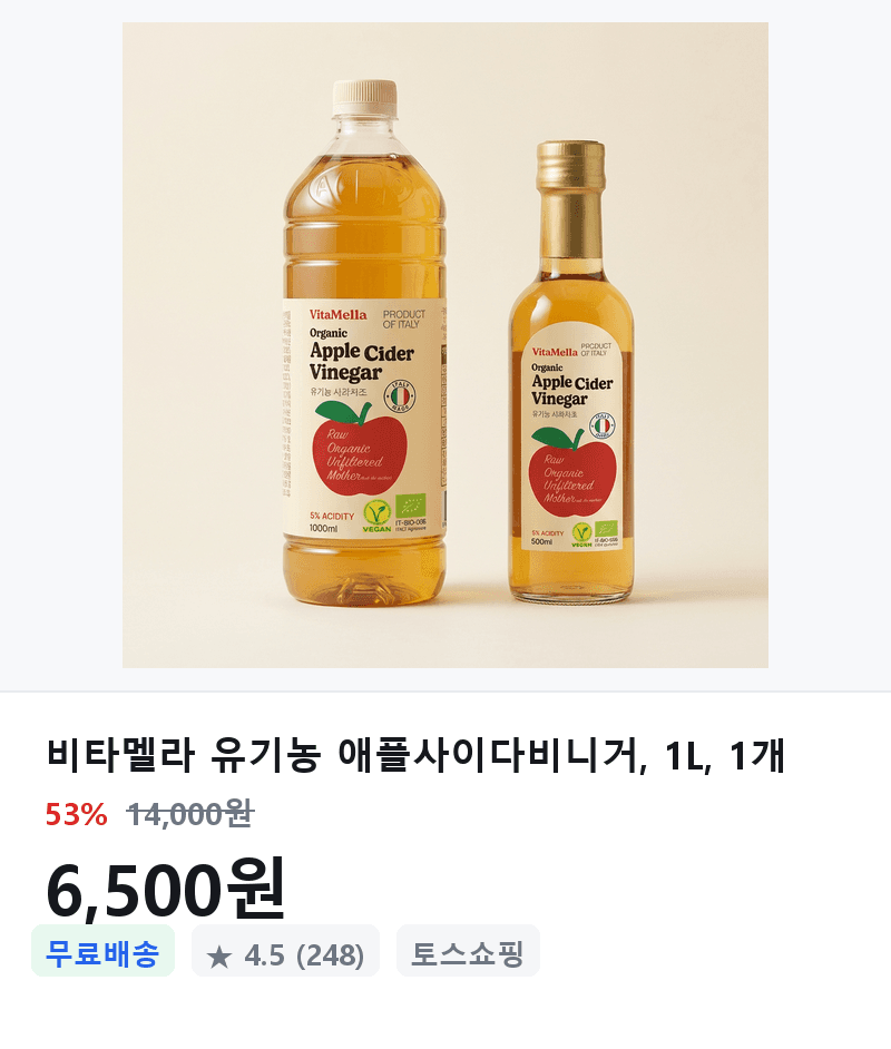 비타멜라 유기농 애플사이다비니거