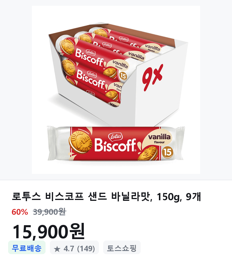 Lotus 비스코프 샌드 150g 9개