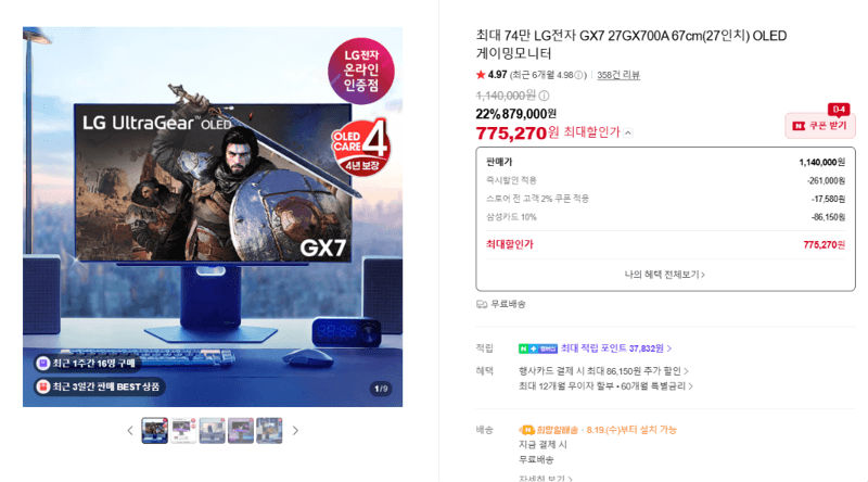 LG GX7 27GX700A 27인치 OLED