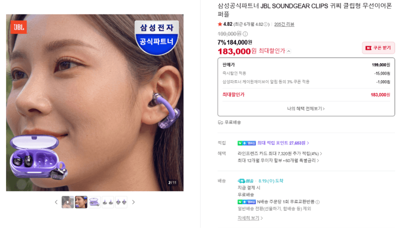 JBL SOUNDGEAR CLIPS 퍼플