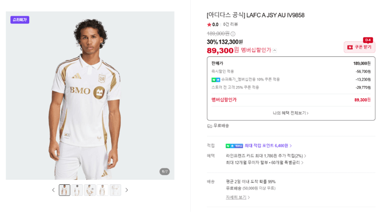 아디다스 LAFC 저지