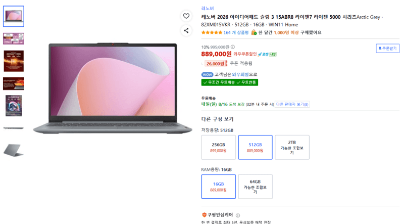 레노버 아이디어패드 슬림 3