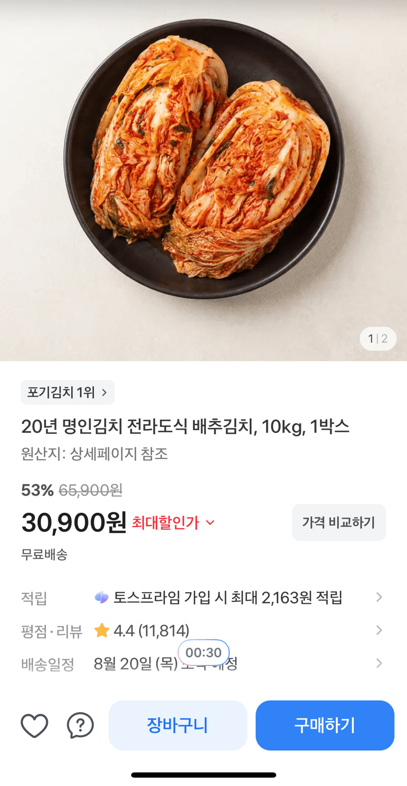명인김치 전라도식 배추김치 10kg