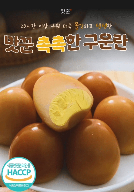 Makkkun Roasted Eggs 60ct