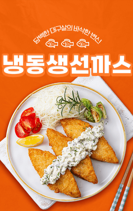 푸드앳홈 냉동 생선까스 1kg