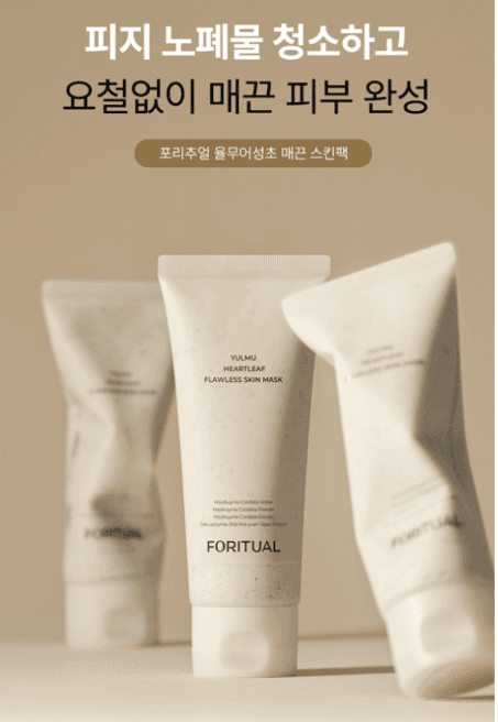 포리추얼 율무어성초 매끈 스킨팩