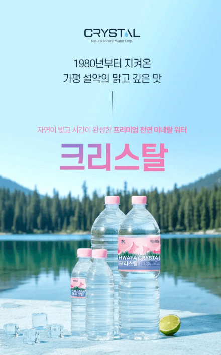 크리스탈 생수 무라벨 40개